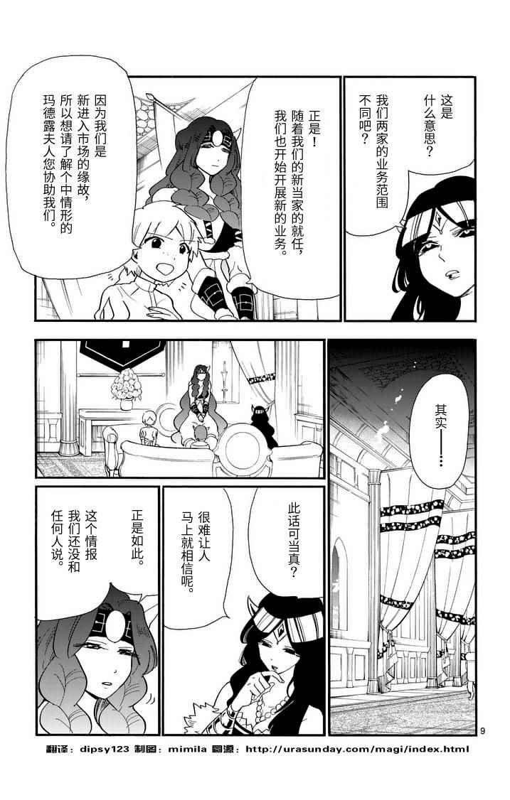 第73话