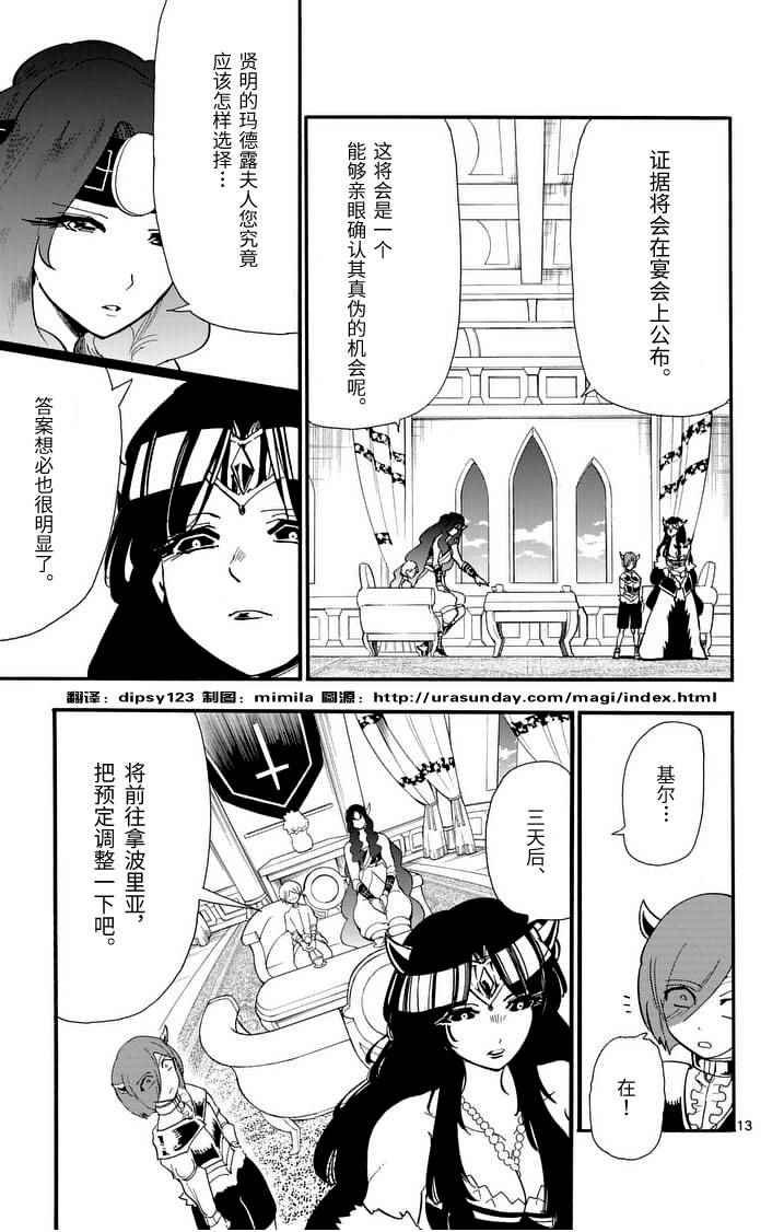第73话