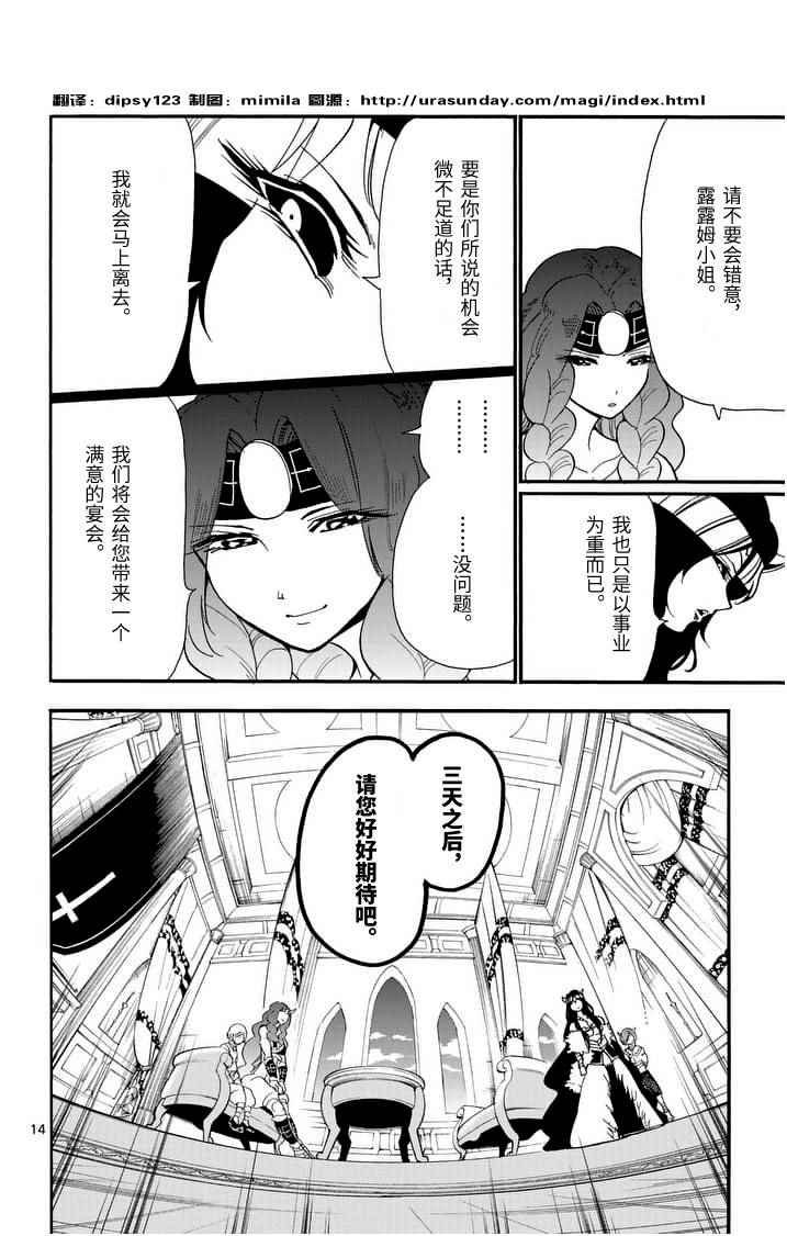 第73话
