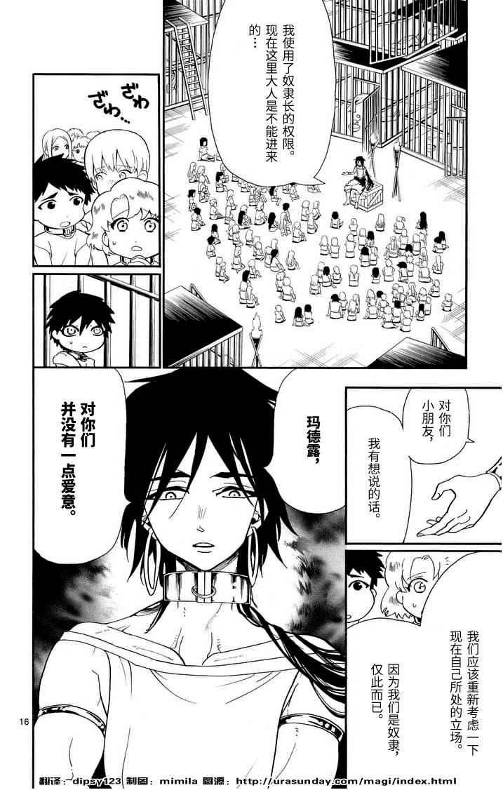 第73话
