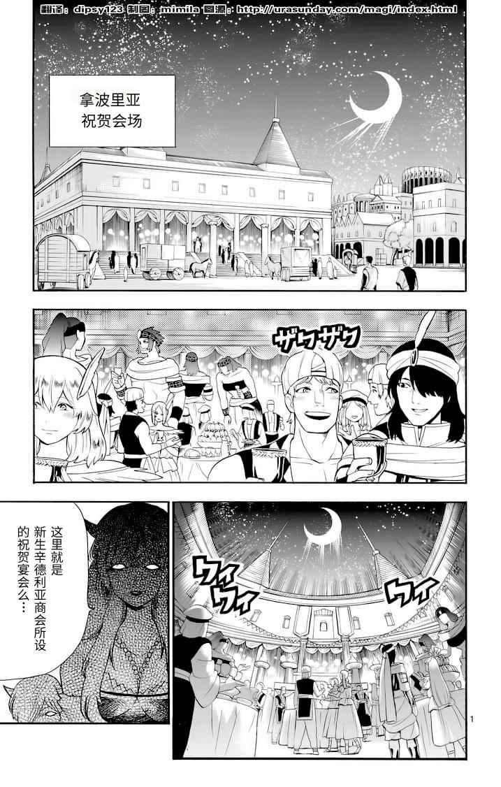 第74话