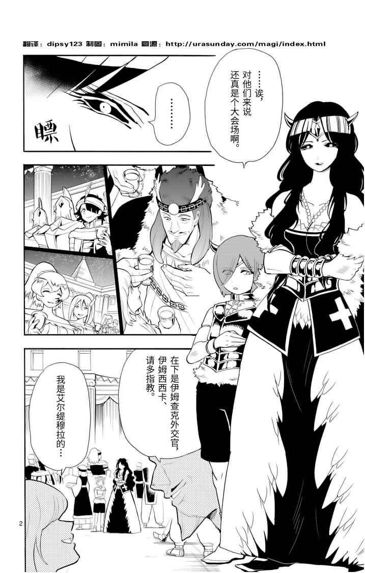 第74话