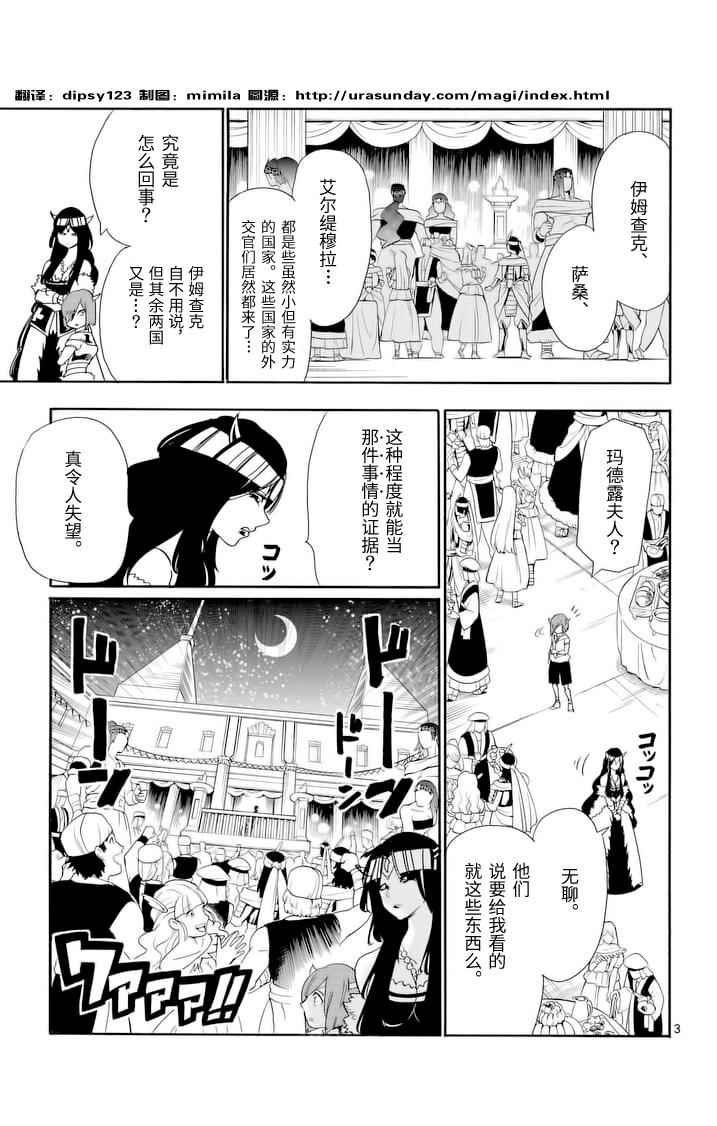 第74话