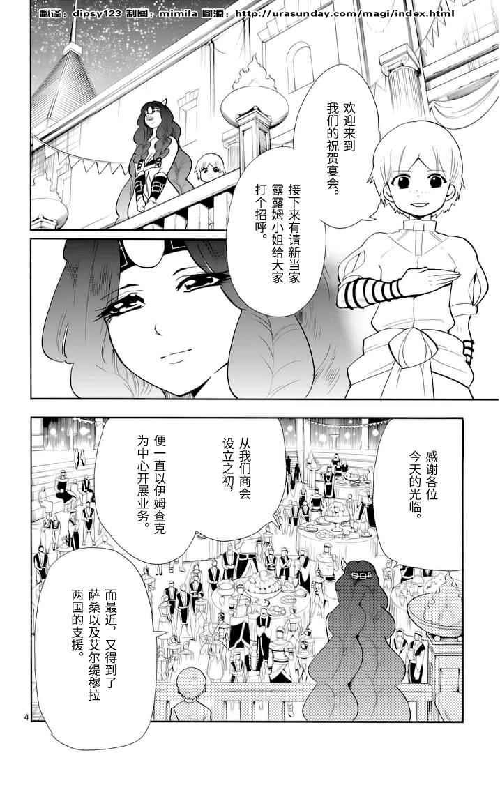 第74话