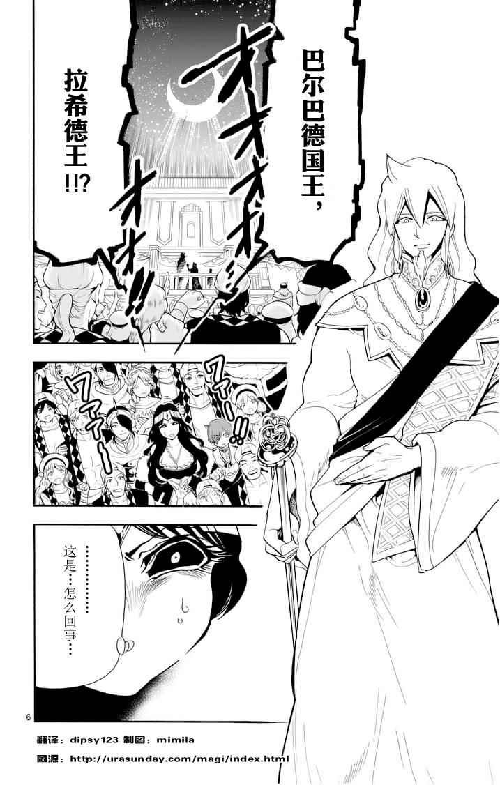第74话