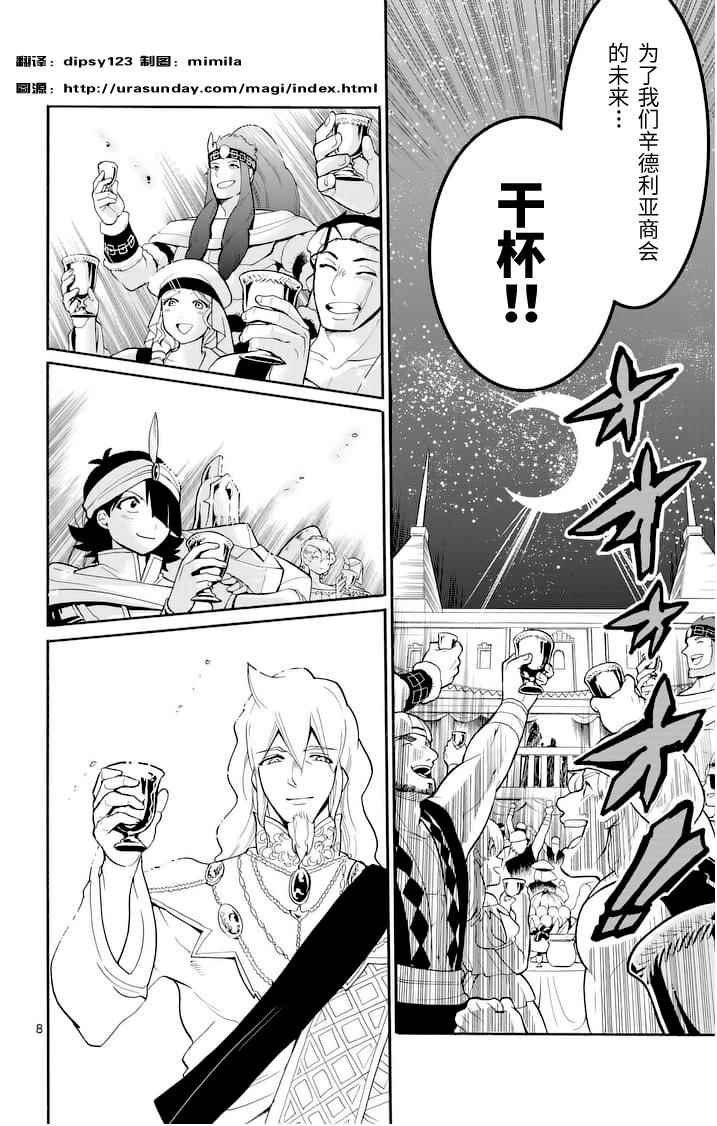 第74话