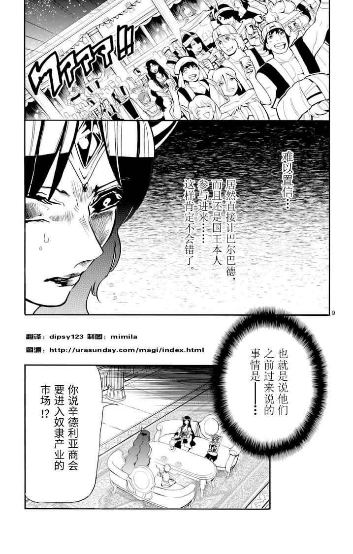 第74话