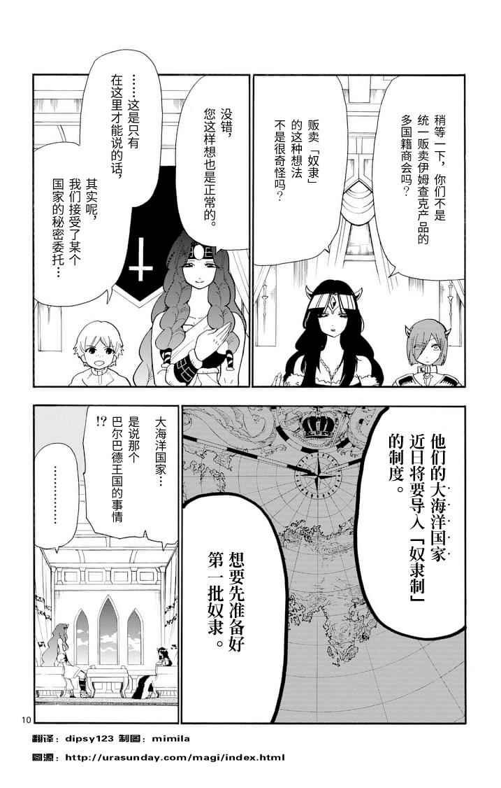 第74话