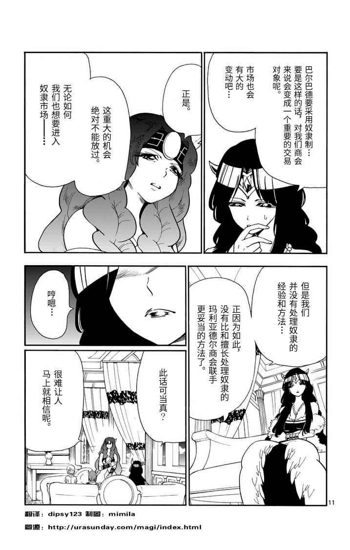 第74话