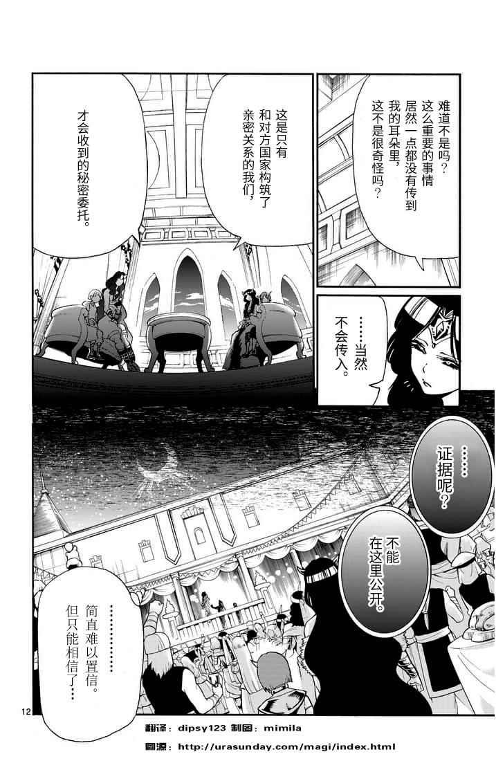 第74话