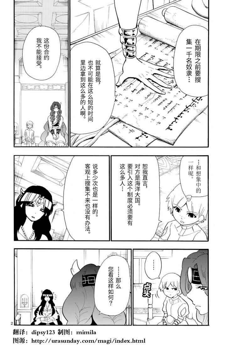 第75话