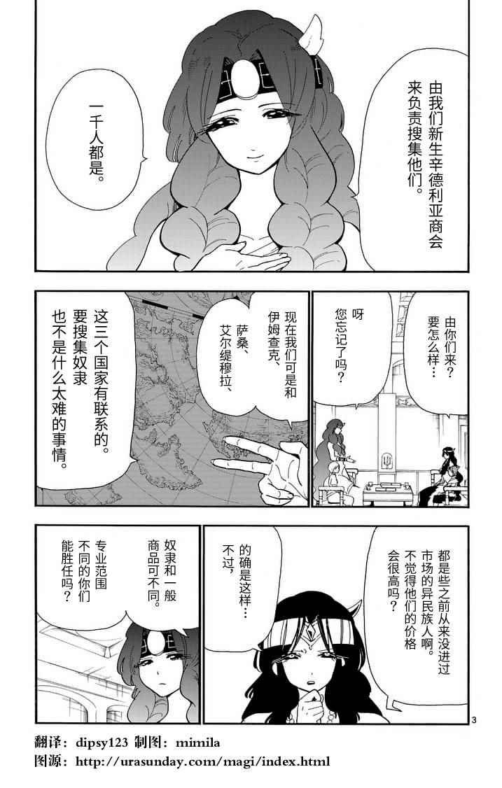 第75话