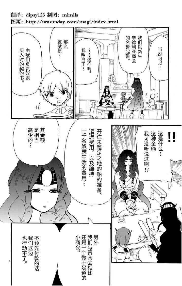 第75话