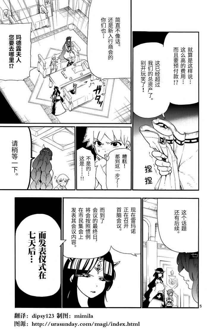 第75话