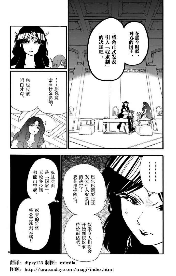 第75话