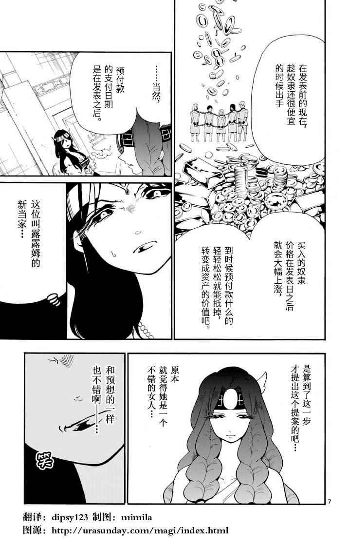 第75话