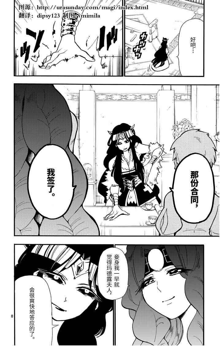 第75话