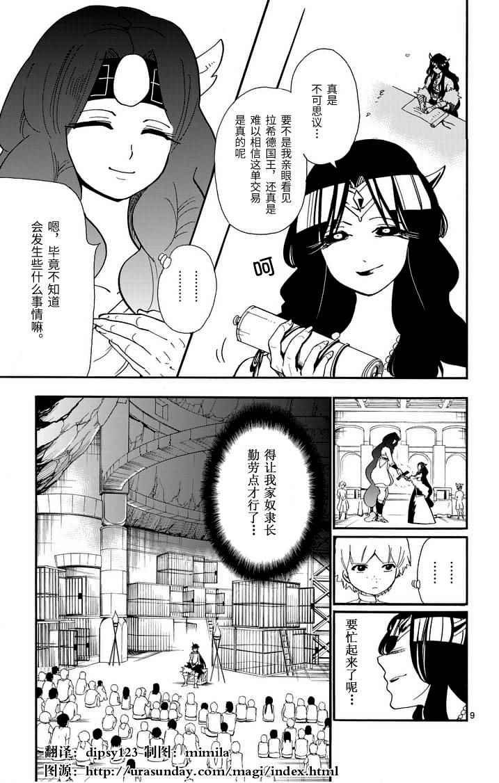 第75话
