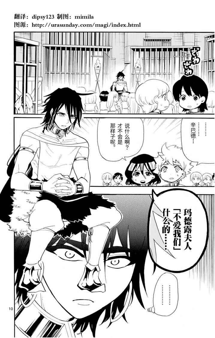 第75话