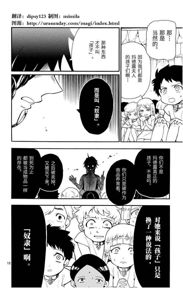 第75话