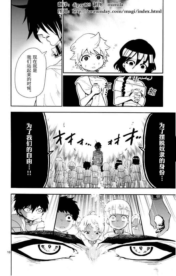 第75话