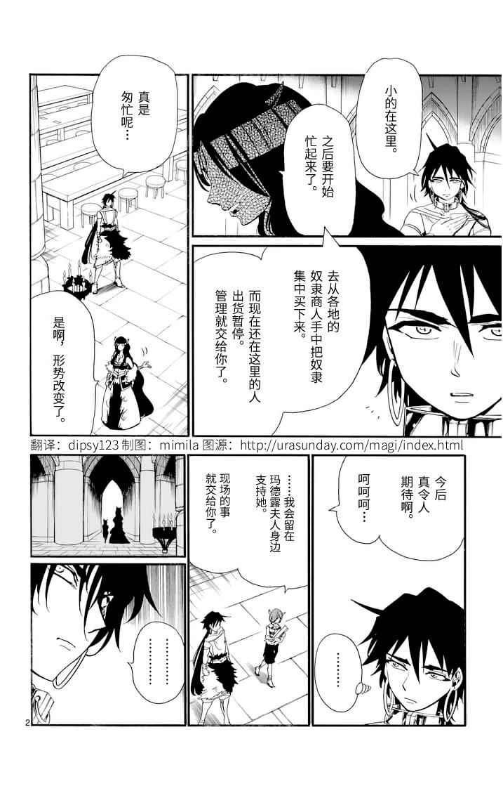 第76话