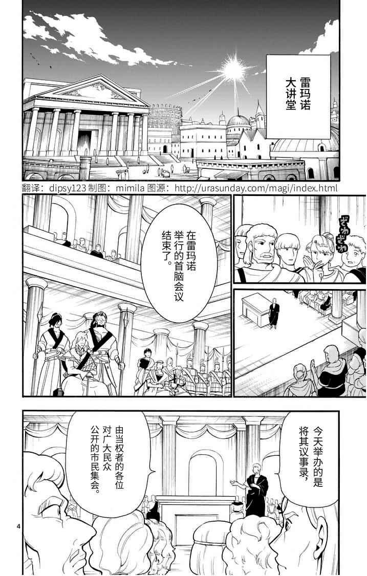 第76话