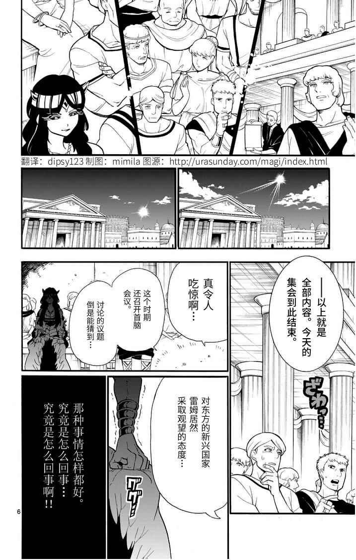 第76话