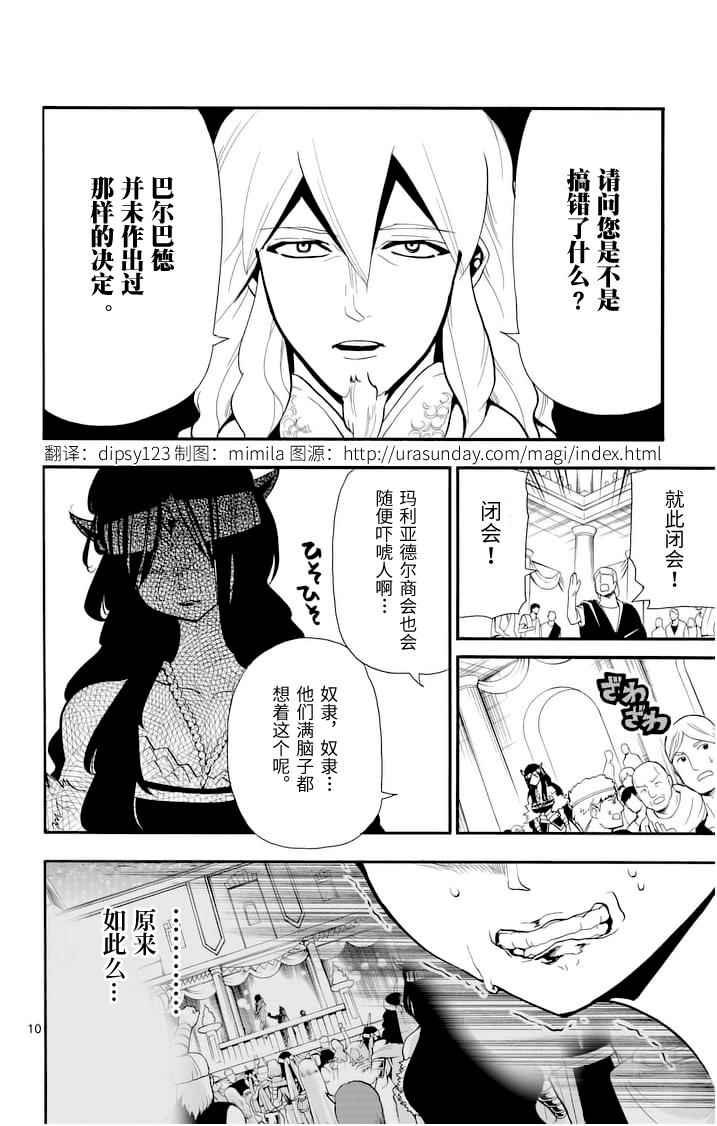 第76话