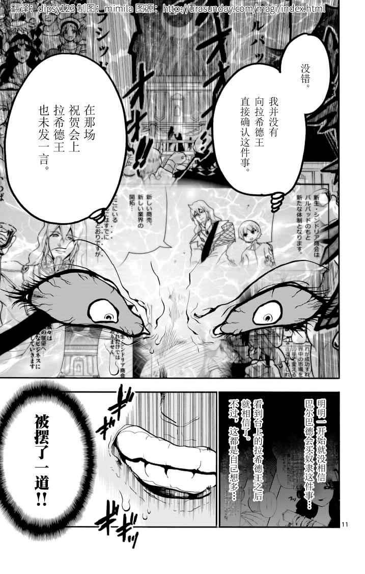 第76话