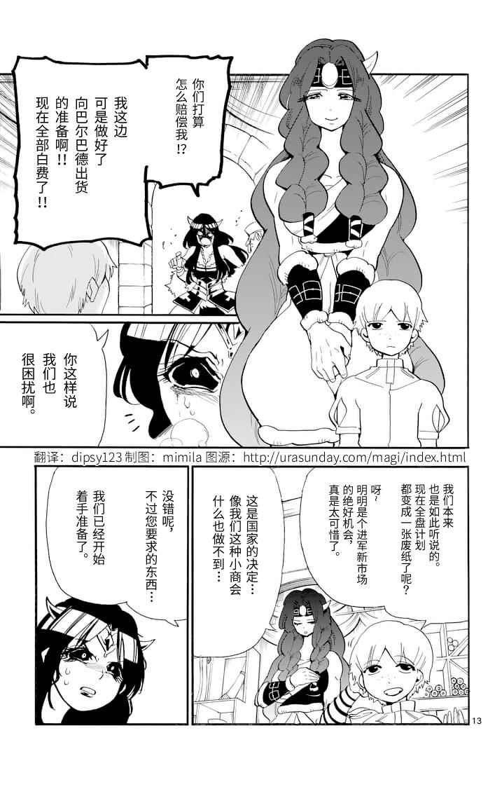 第76话