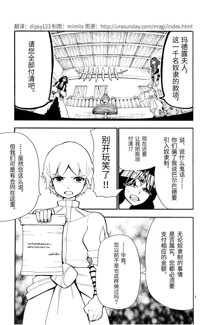 第77话