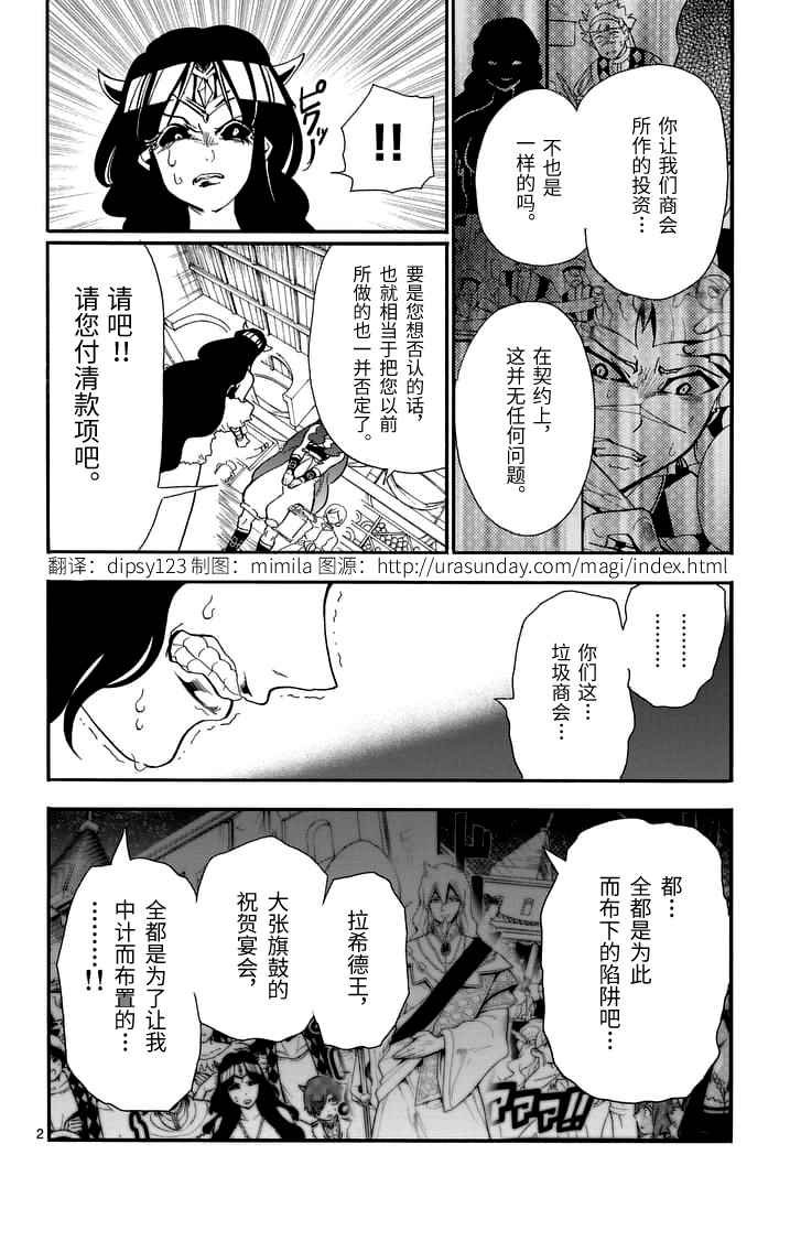 第77话