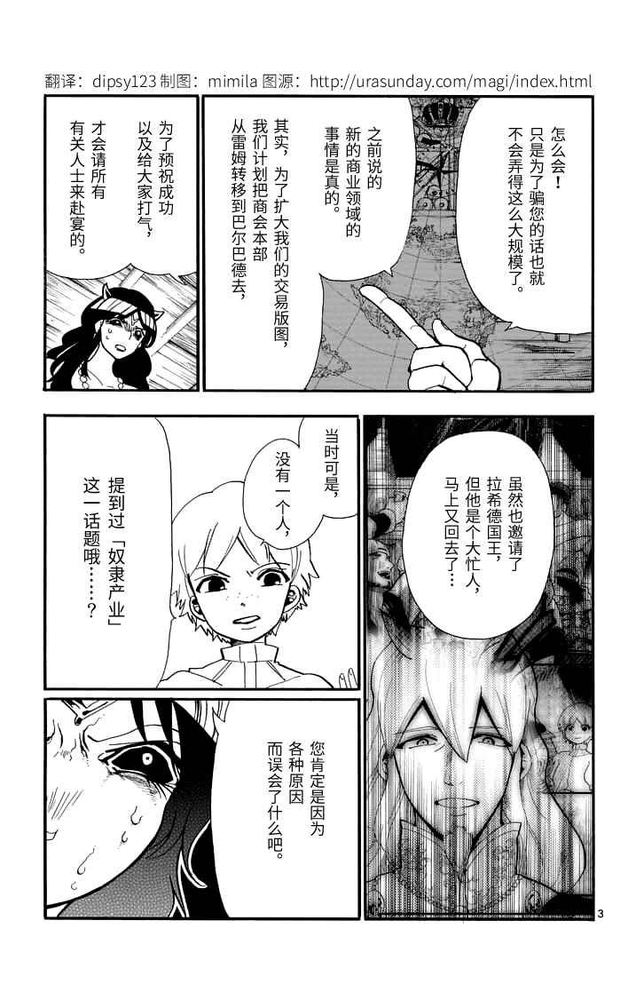 第77话
