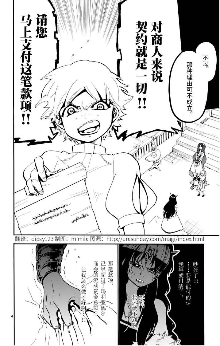 第77话
