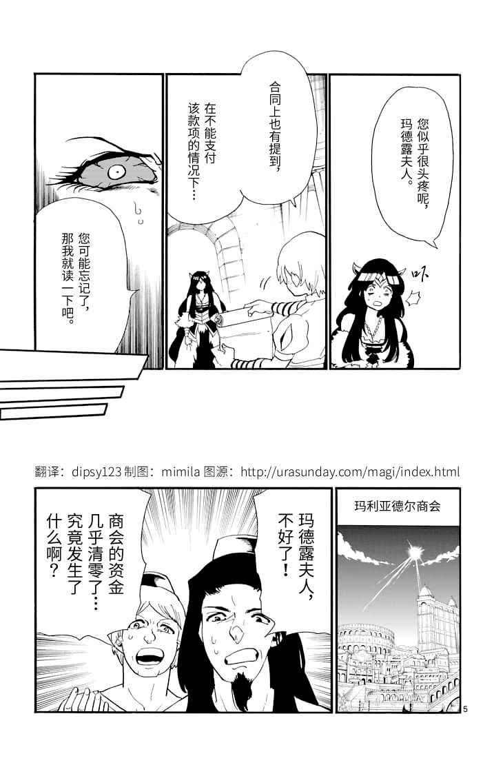第77话