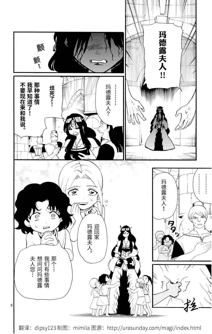 第77话