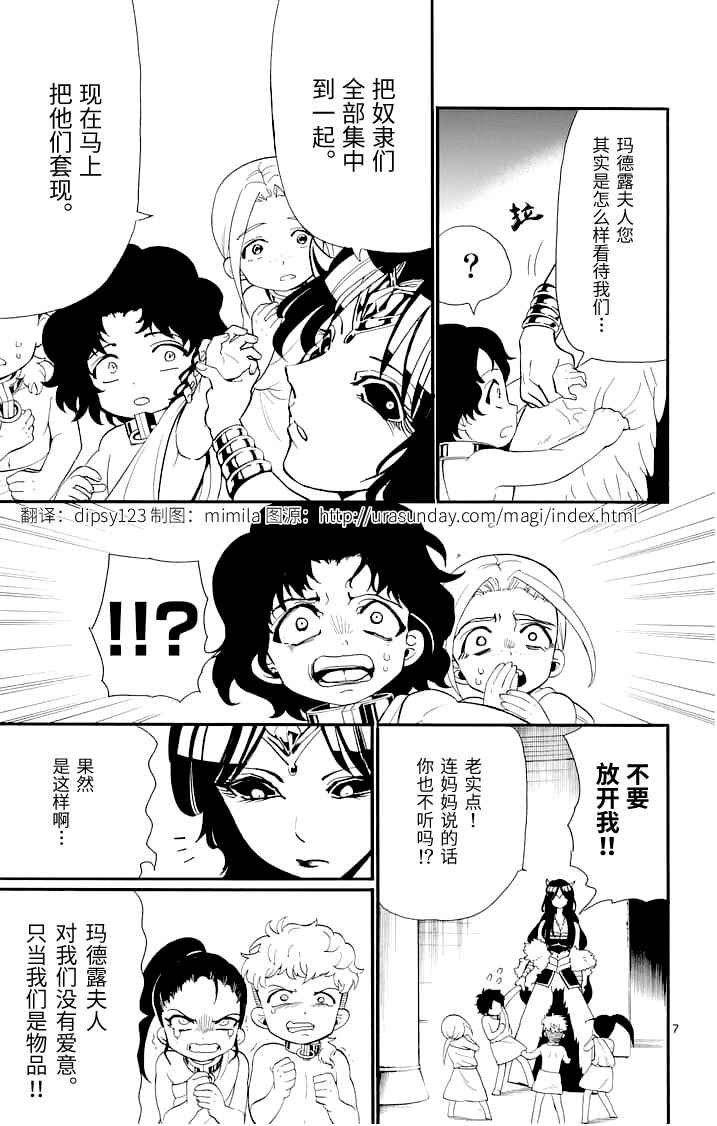 第77话
