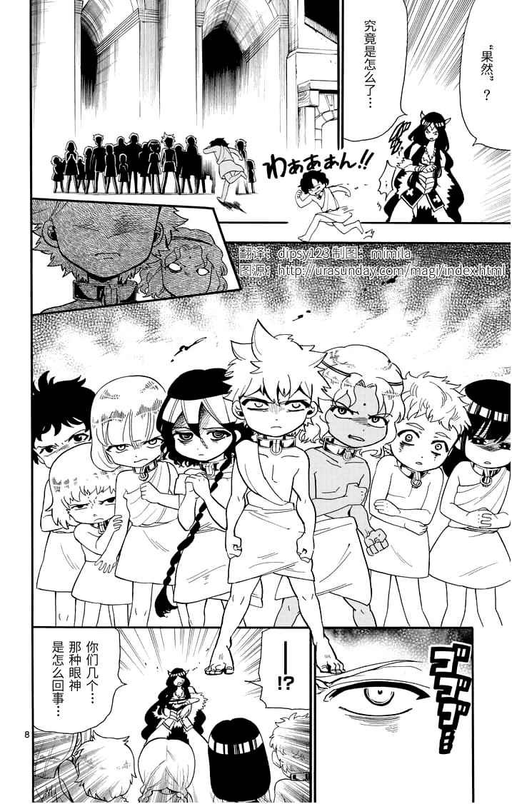 第77话