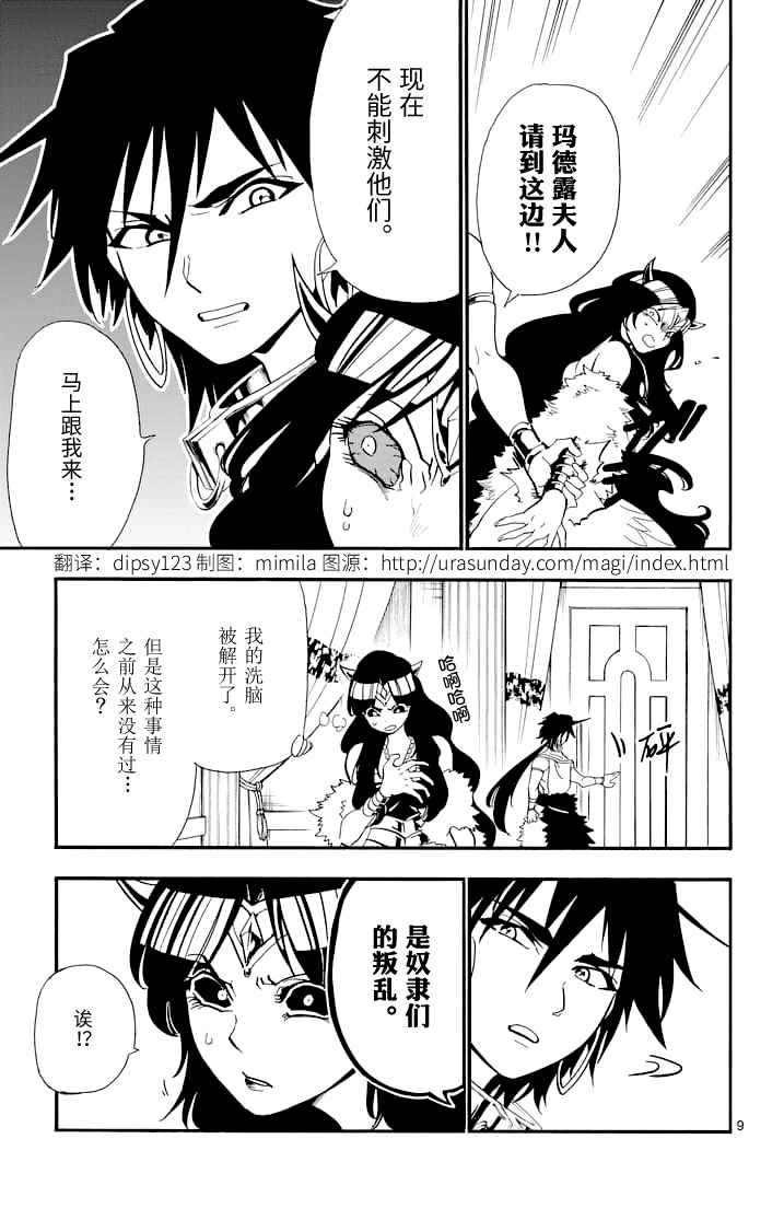 第77话