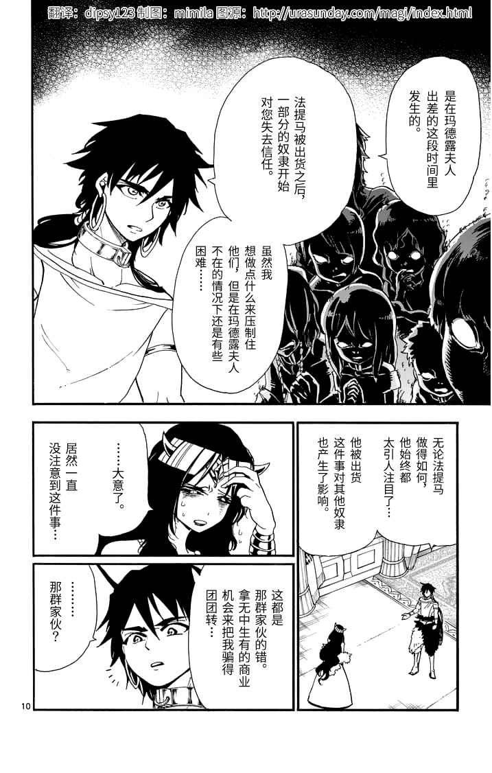 第77话