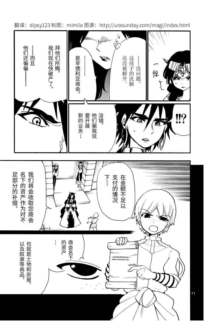 第77话