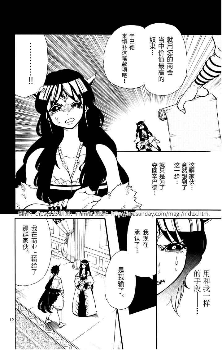 第77话