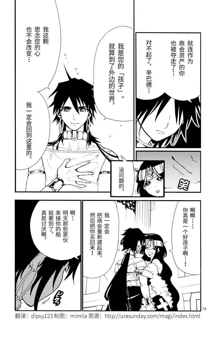 第77话