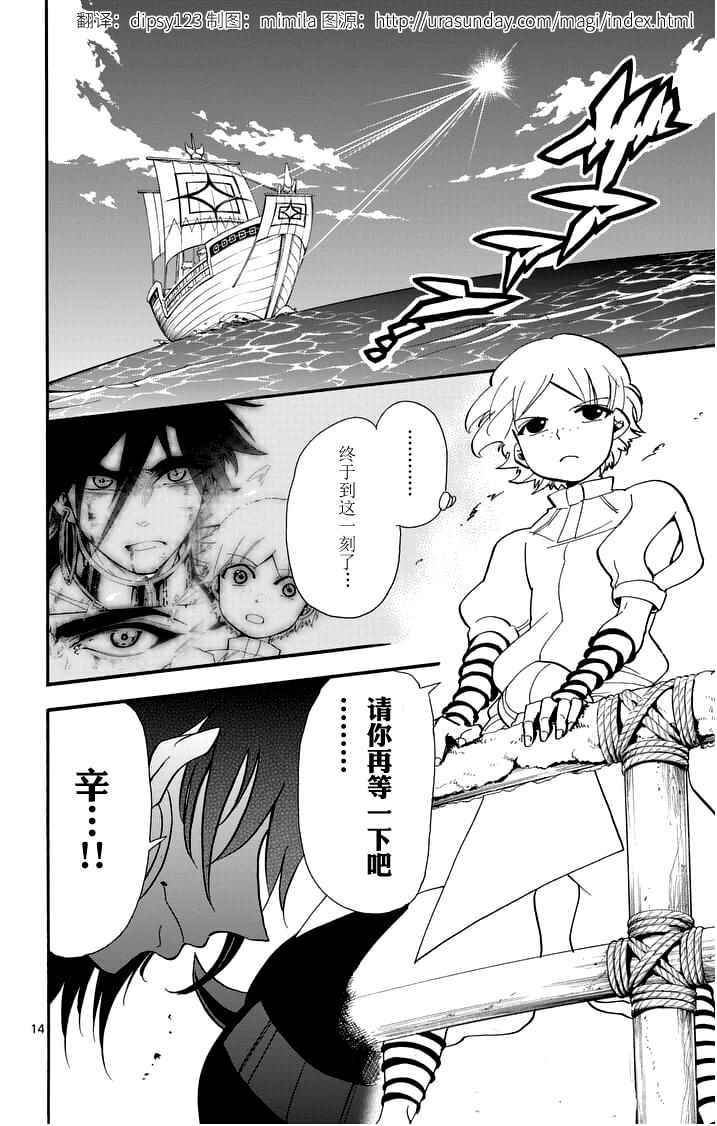 第77话
