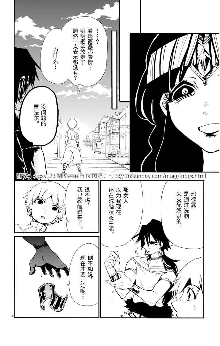 第78话