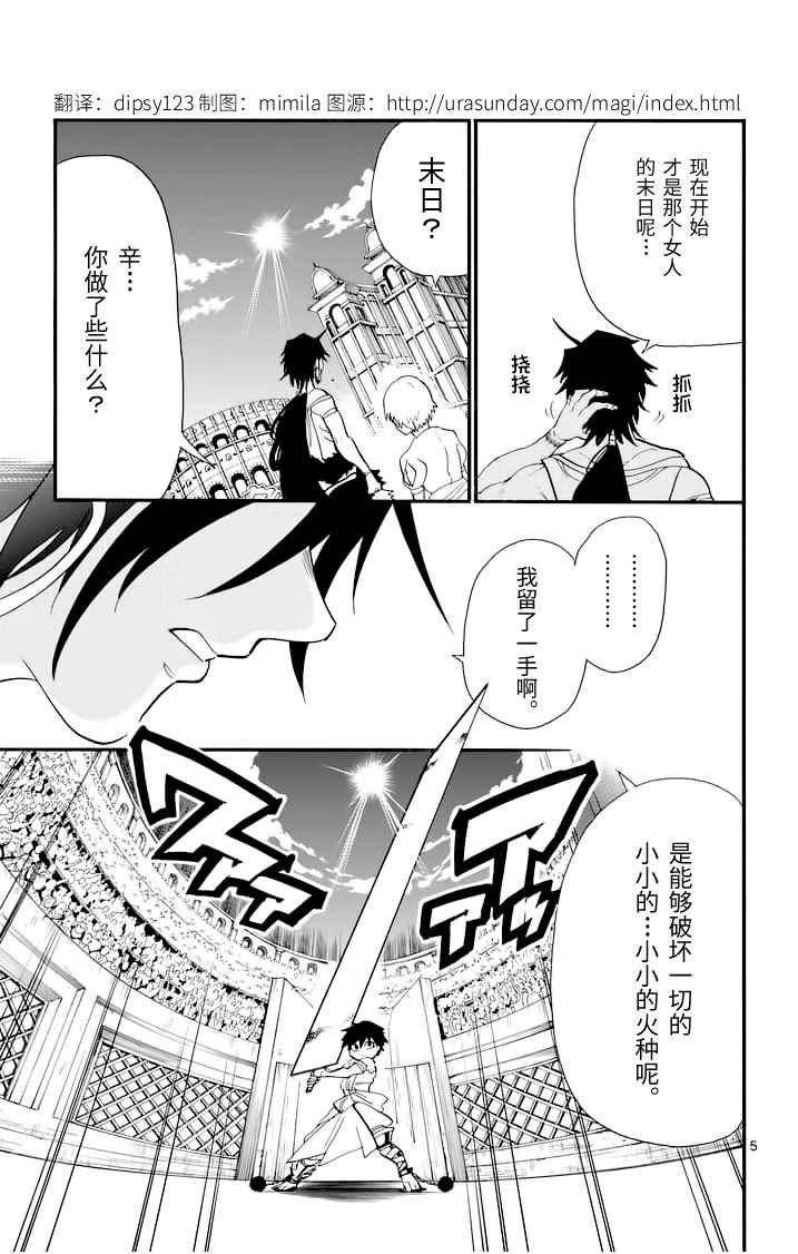 第78话