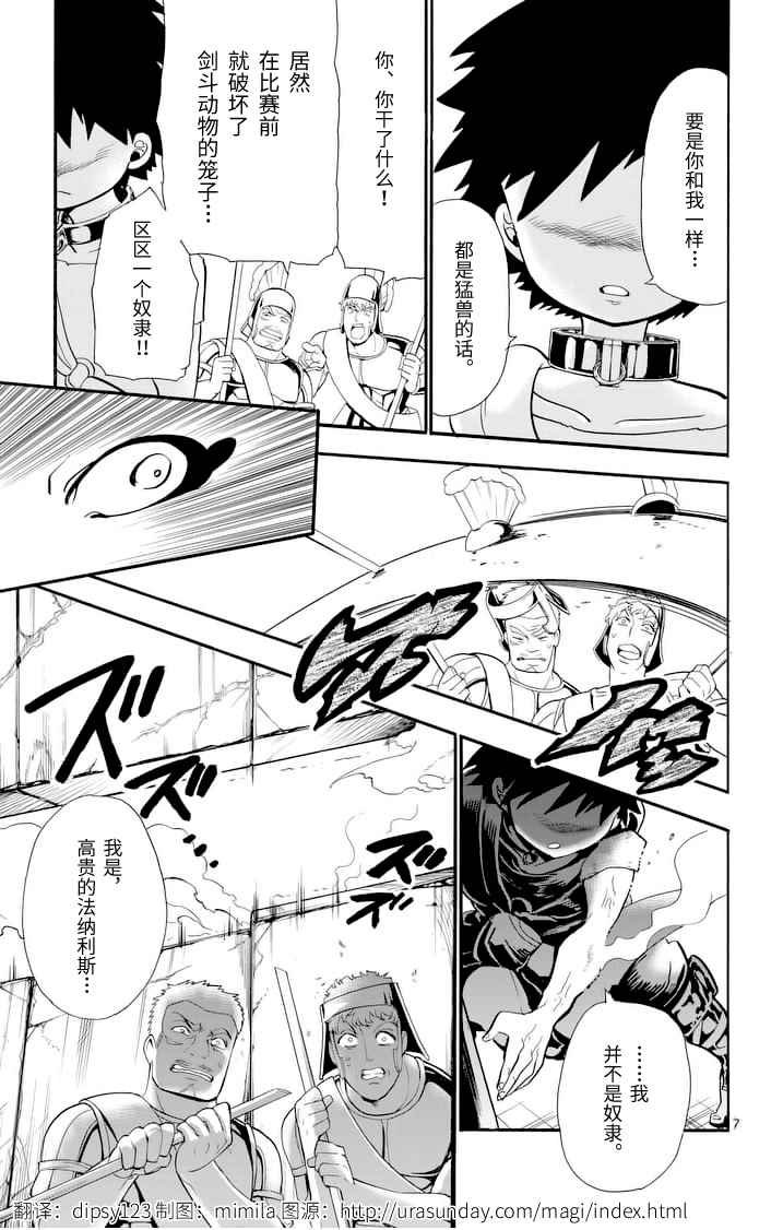 第78话