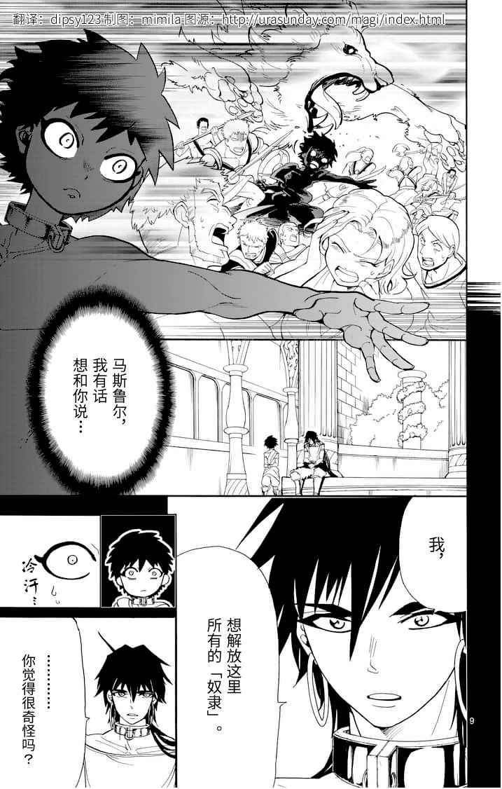第78话