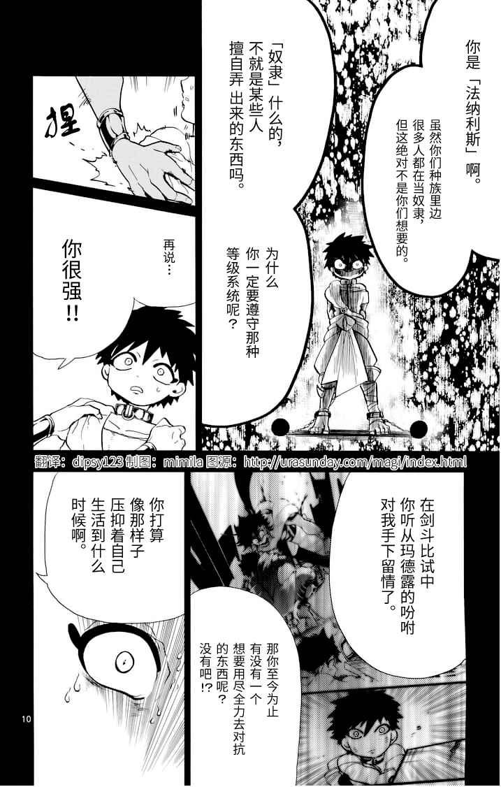 第78话